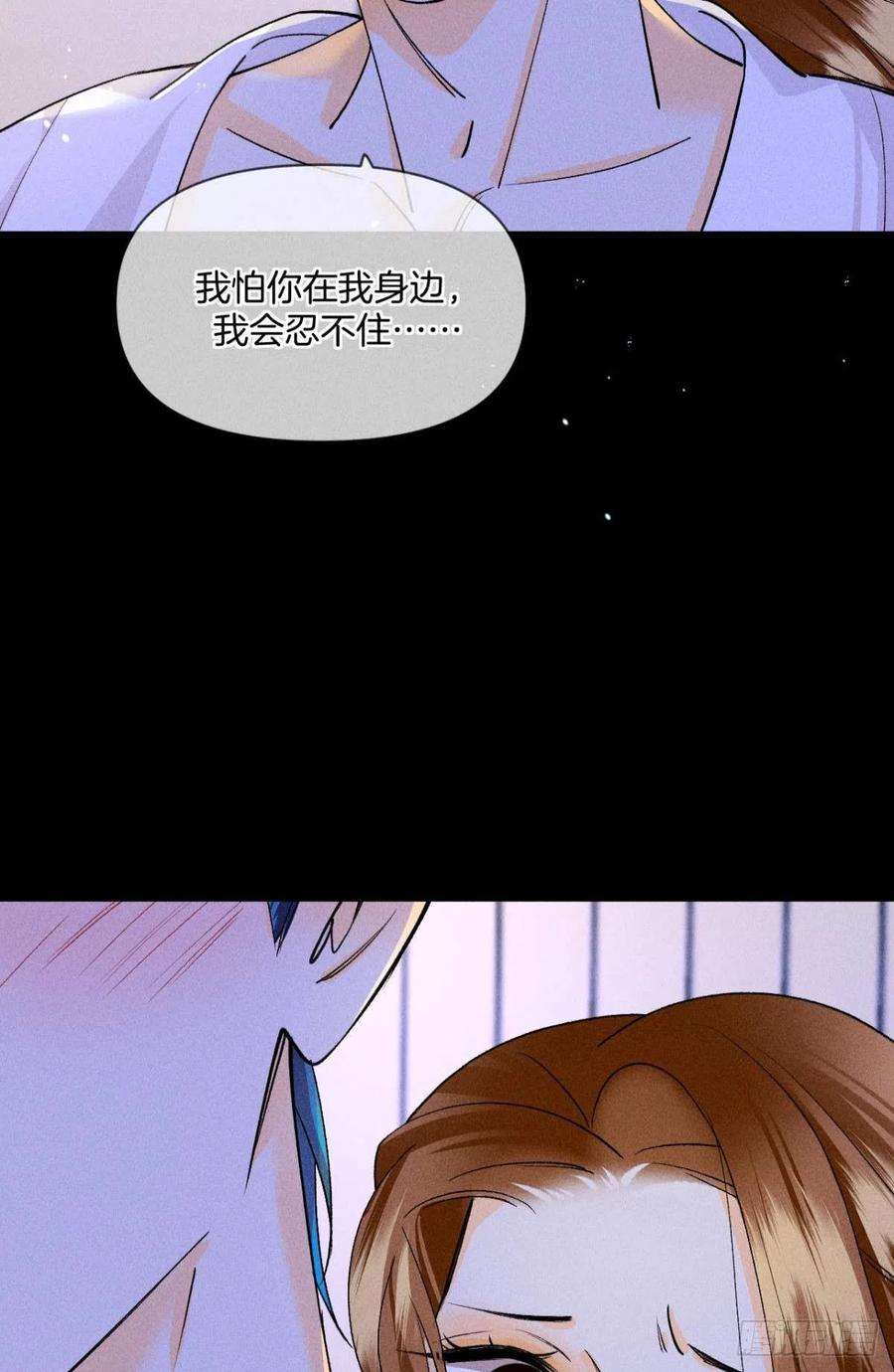 心机万种又如何漫画,新婚之夜 32图