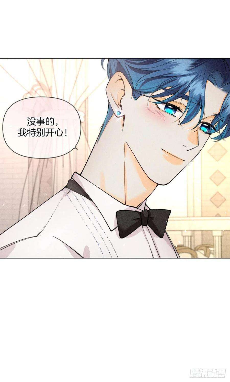 心机万种又如何漫画,新婚之夜 12图