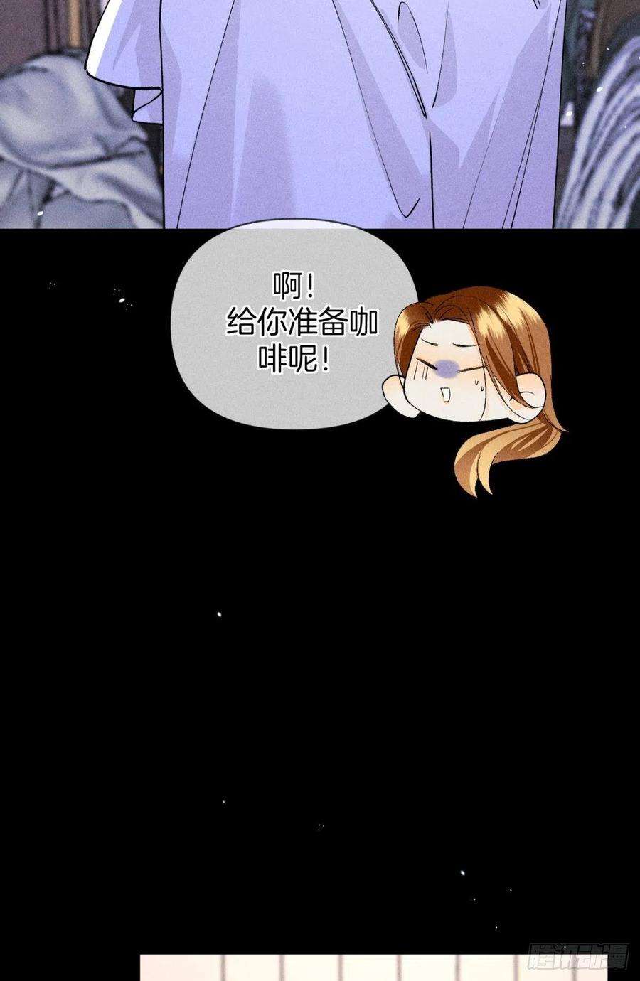 心机万种又如何漫画,新婚之夜 26图