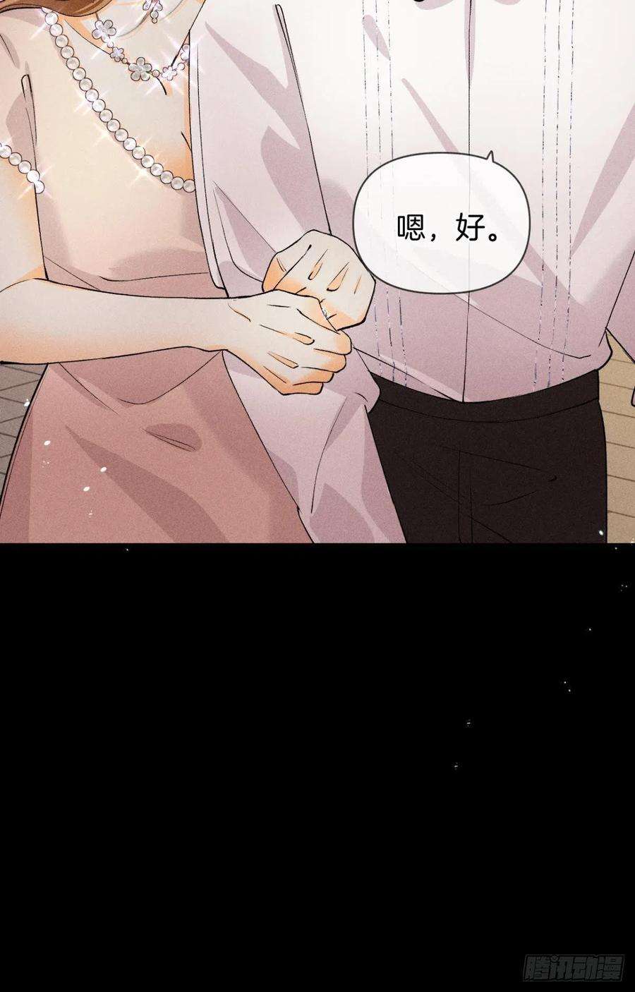 心机万种又如何漫画,新婚之夜 18图