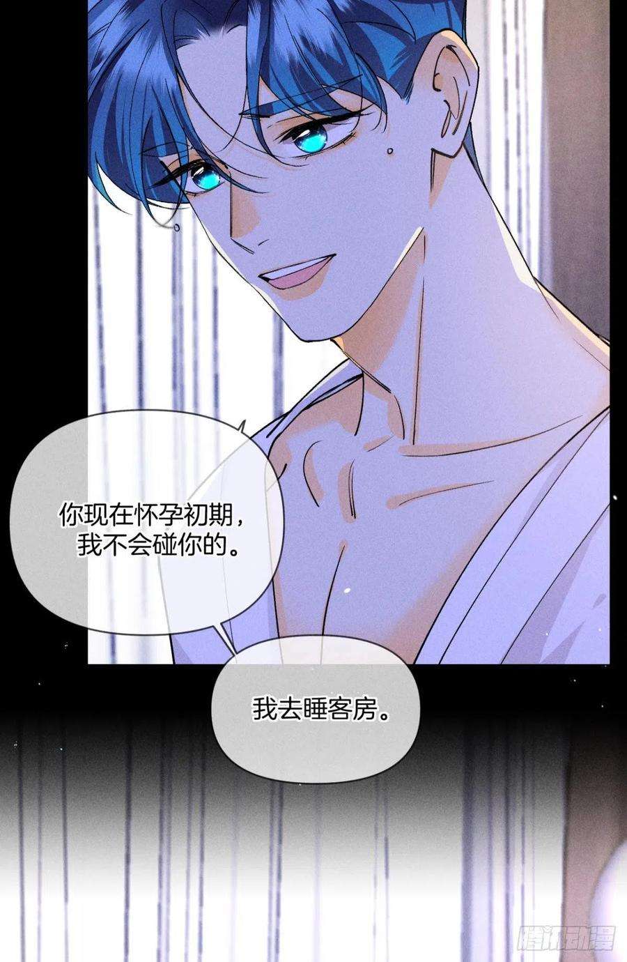 心机万种又如何漫画,新婚之夜 29图