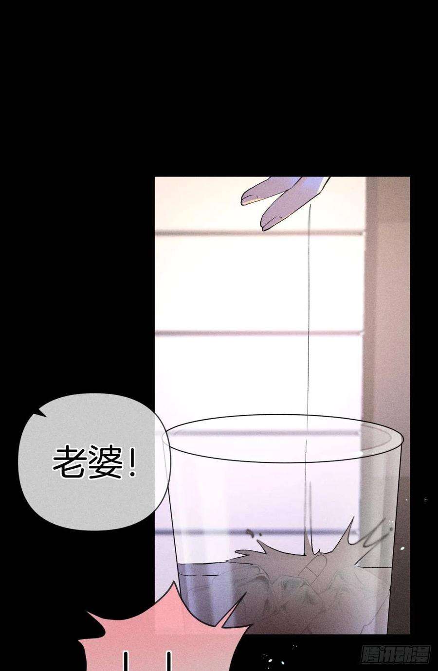 心机万种又如何漫画,新婚之夜 24图