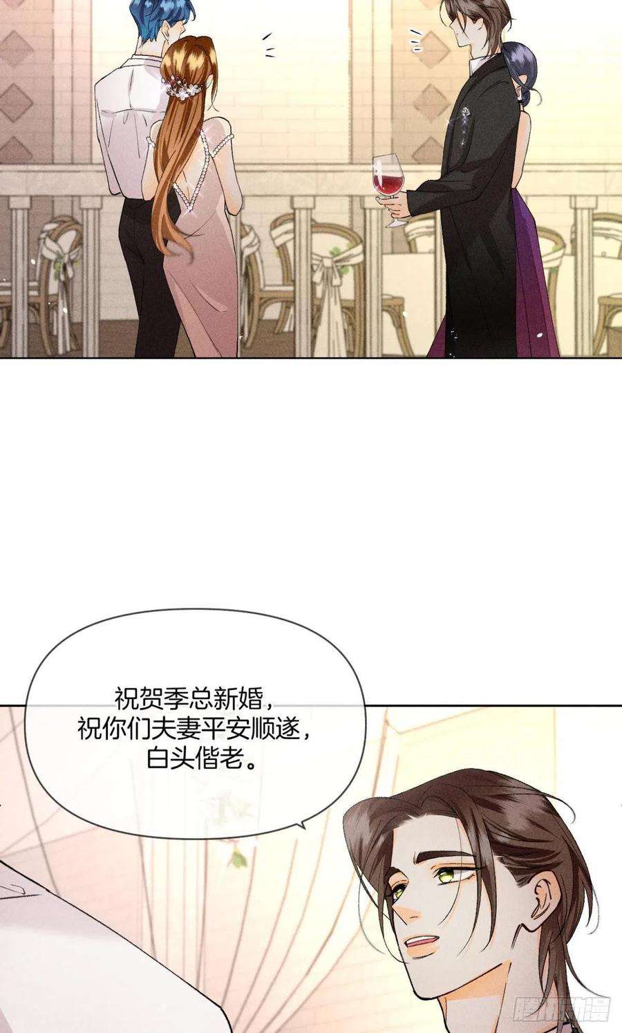 心机万种又如何漫画,新婚之夜 8图