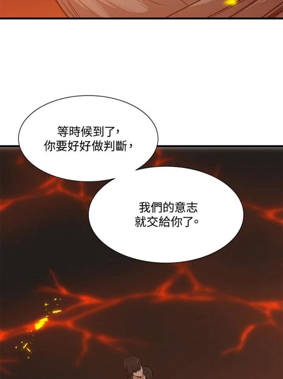 新手关卡太难了漫画合集漫画,第48话 115图