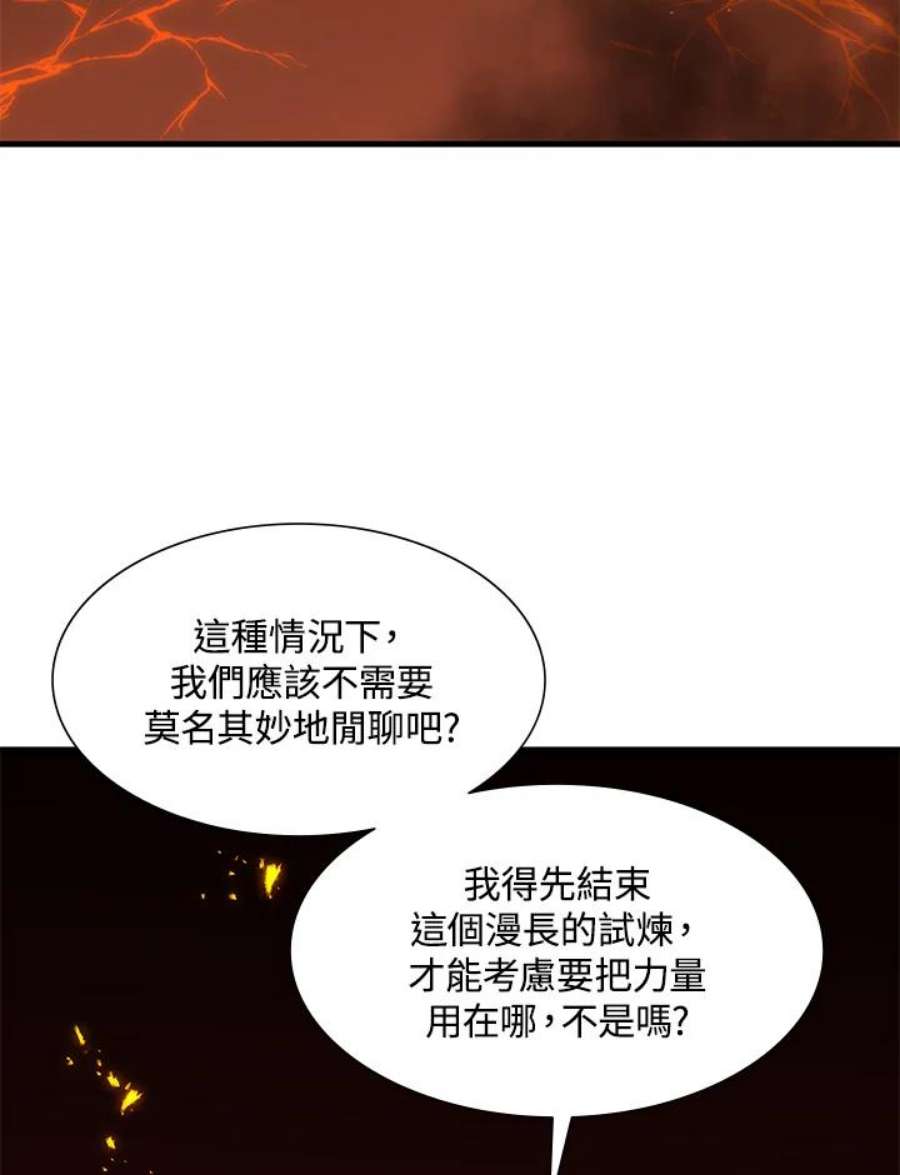 新手关卡太难了漫画合集漫画,第48话 106图