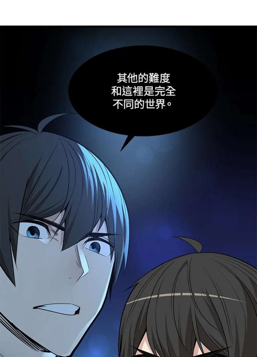 新手关卡太难了漫画合集漫画,第48话 52图