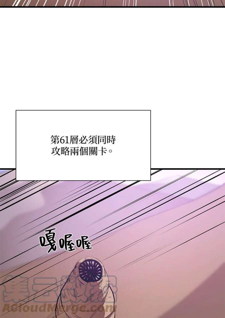 新手关卡太难了漫画合集漫画,第48话 69图