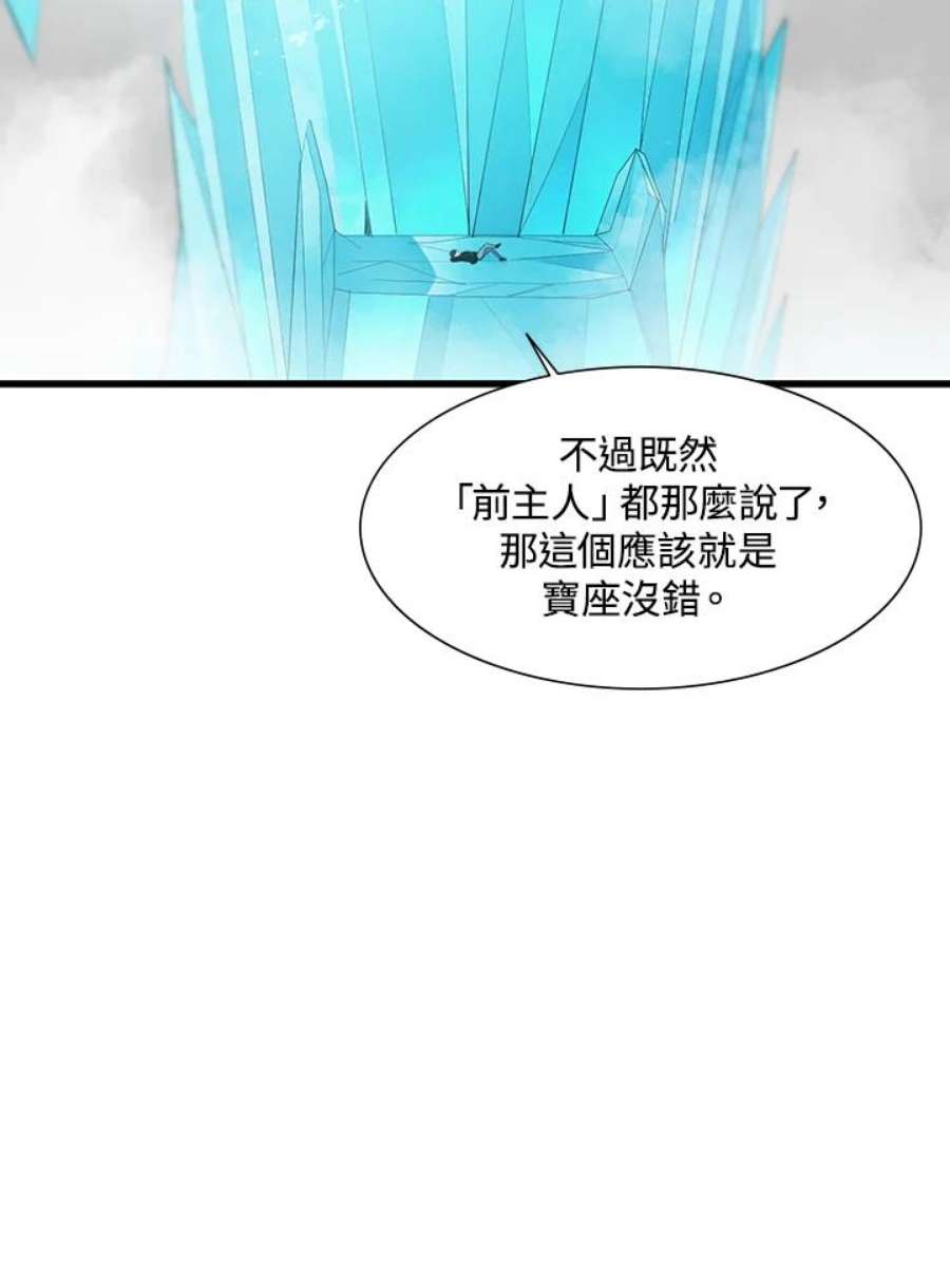 新手关卡太难了漫画合集漫画,第48话 11图