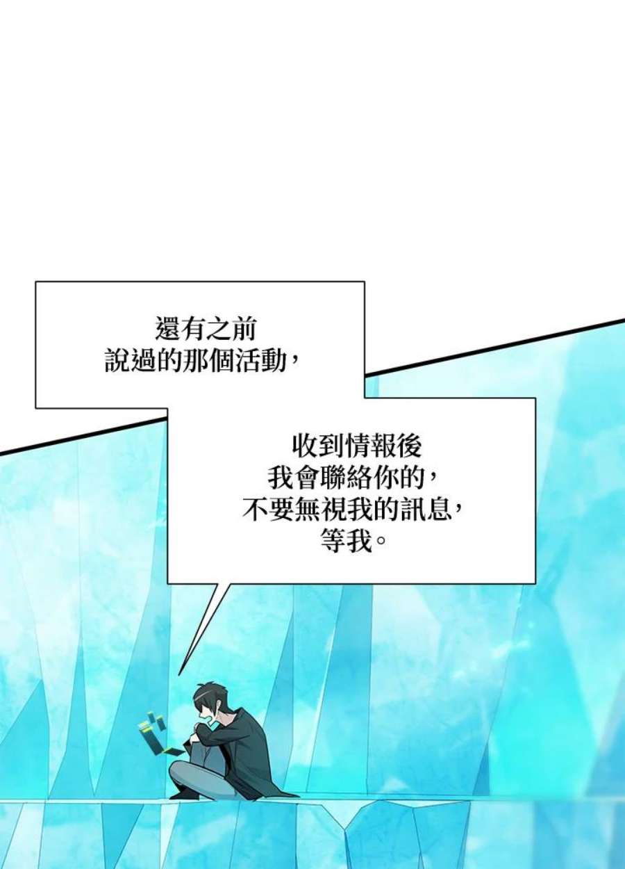 新手关卡太难了漫画合集漫画,第48话 44图