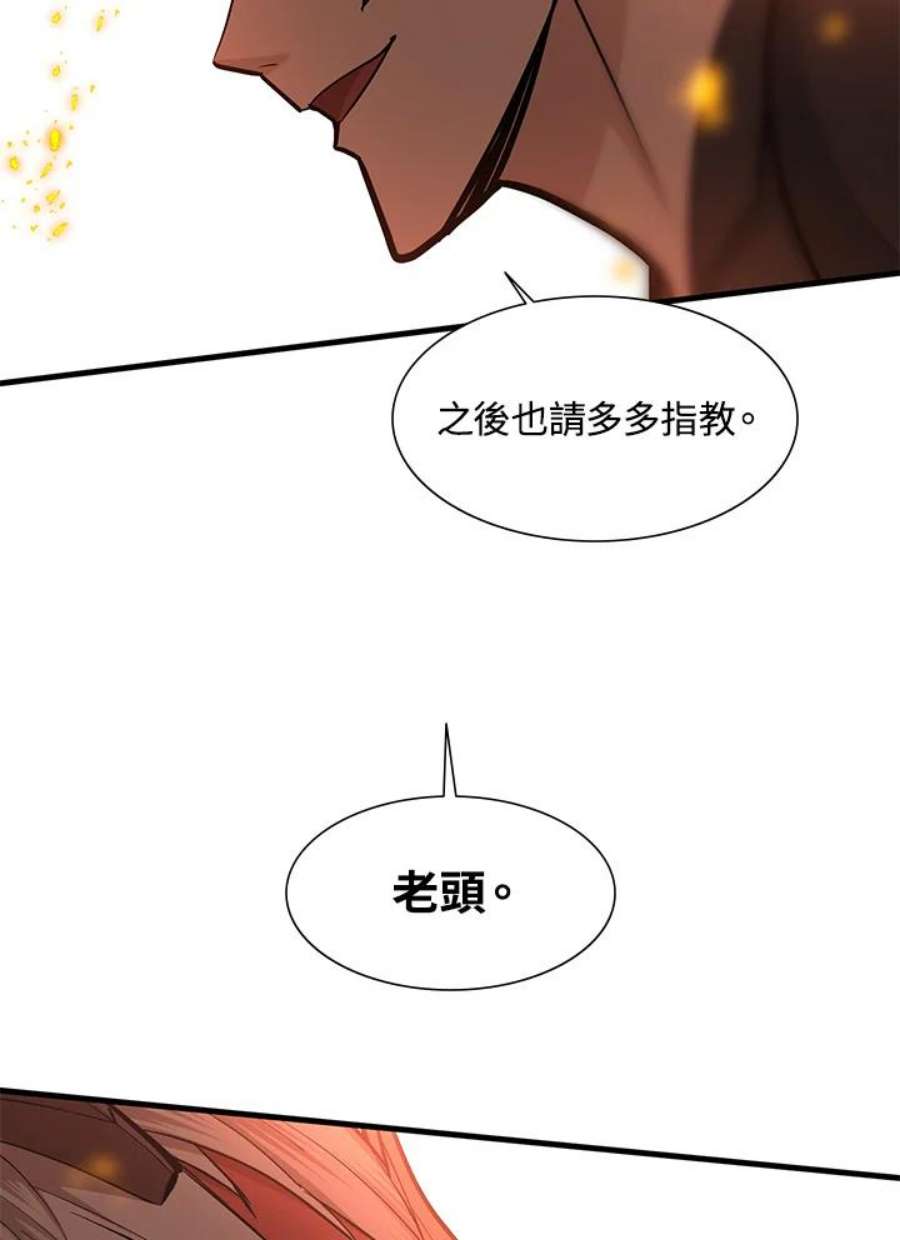 新手关卡太难了漫画合集漫画,第48话 124图