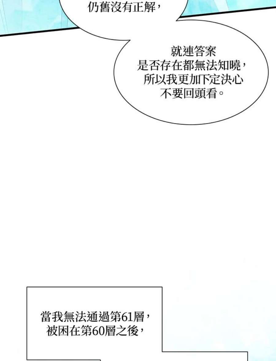 新手关卡恶猫大冒险漫画,第48话 15图