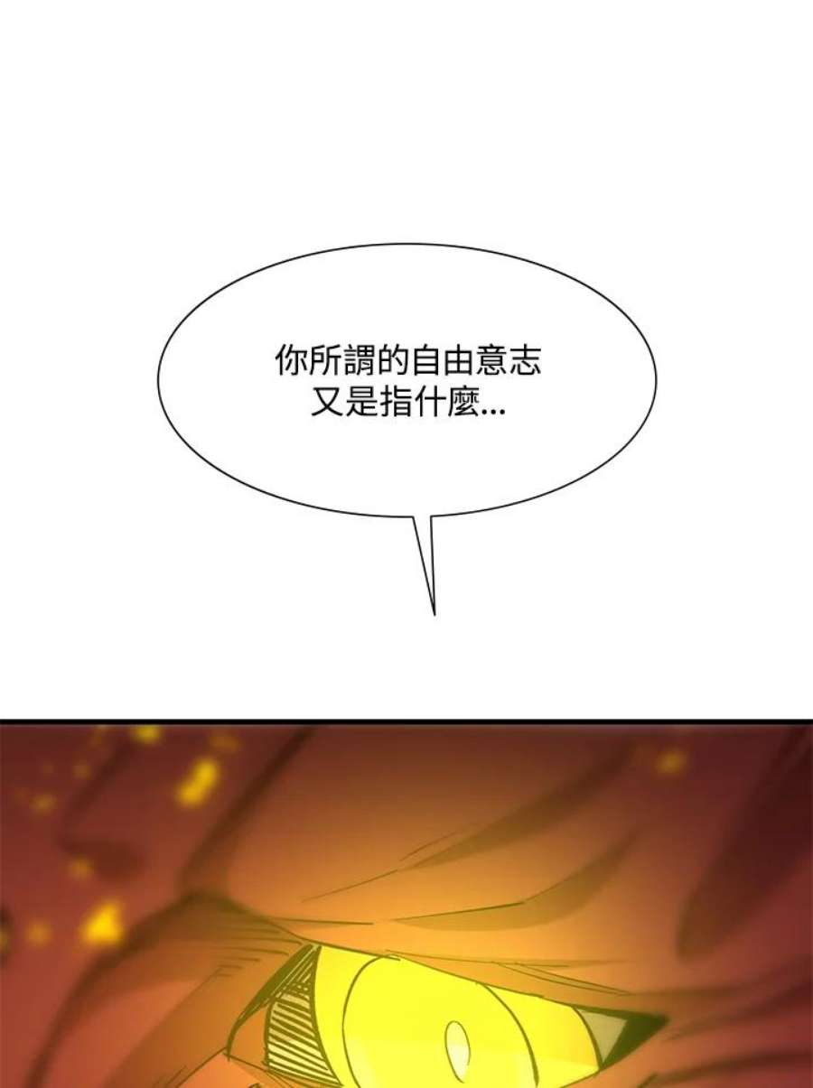 新手关卡太难了漫画合集漫画,第48话 111图