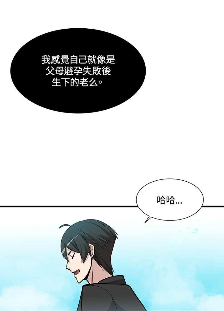 新手关卡太难了漫画合集漫画,第48话 58图