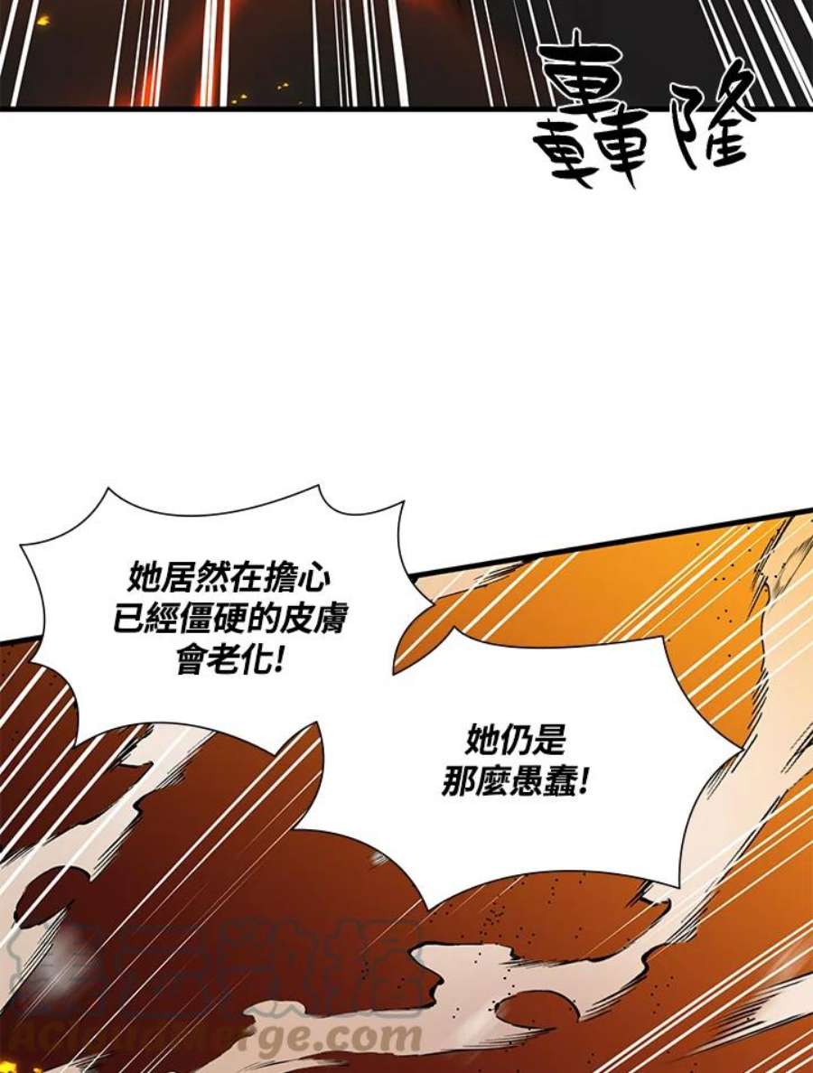 新手关卡太难了漫画合集漫画,第48话 93图