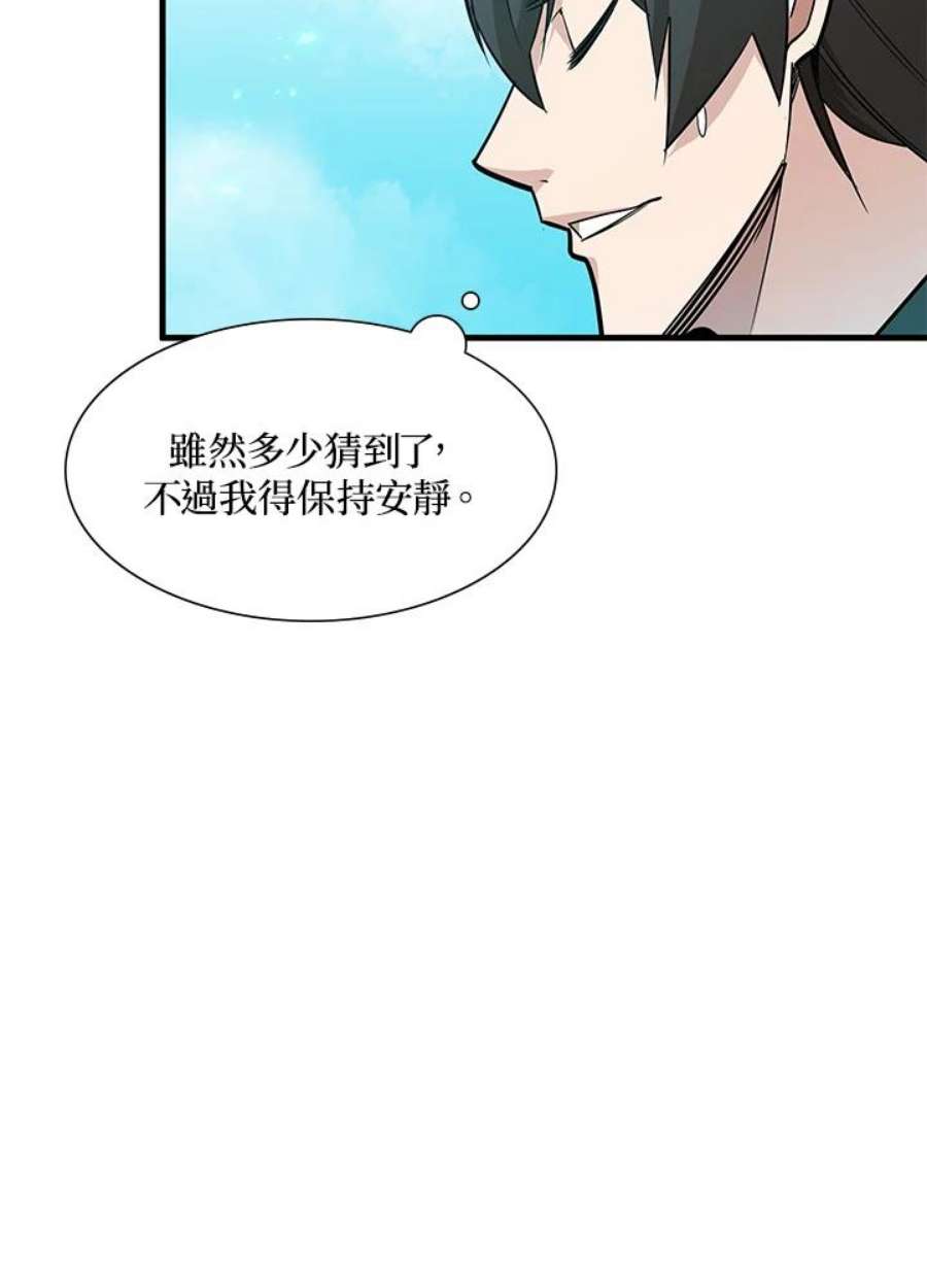 新手关卡恶猫大冒险漫画,第48话 43图