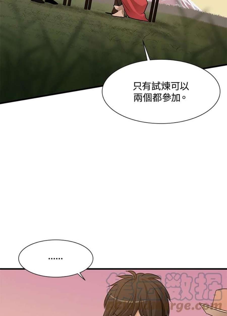 新手关卡太难了游戏漫画,第50话 49图