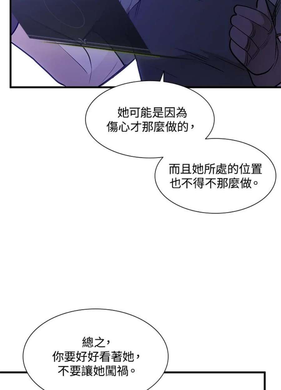 新手关卡太难了游戏漫画,第50话 23图