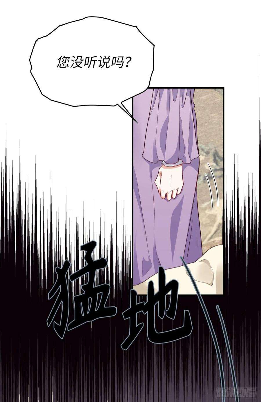 兄控公爵嫁不得漫画,119.皇帝居然算计我 24图