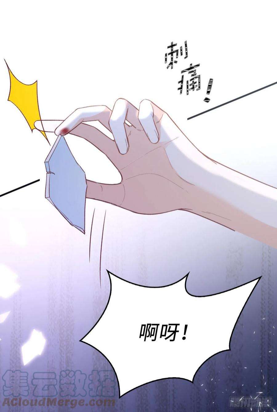 兄控公爵嫁不得漫画,129.被截获的信件 5图