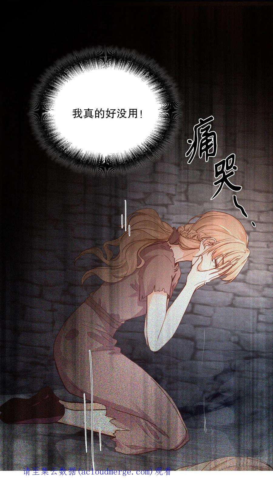 兄控公爵嫁不得漫画,132.与克丽丝蒂娜正面交锋 42图