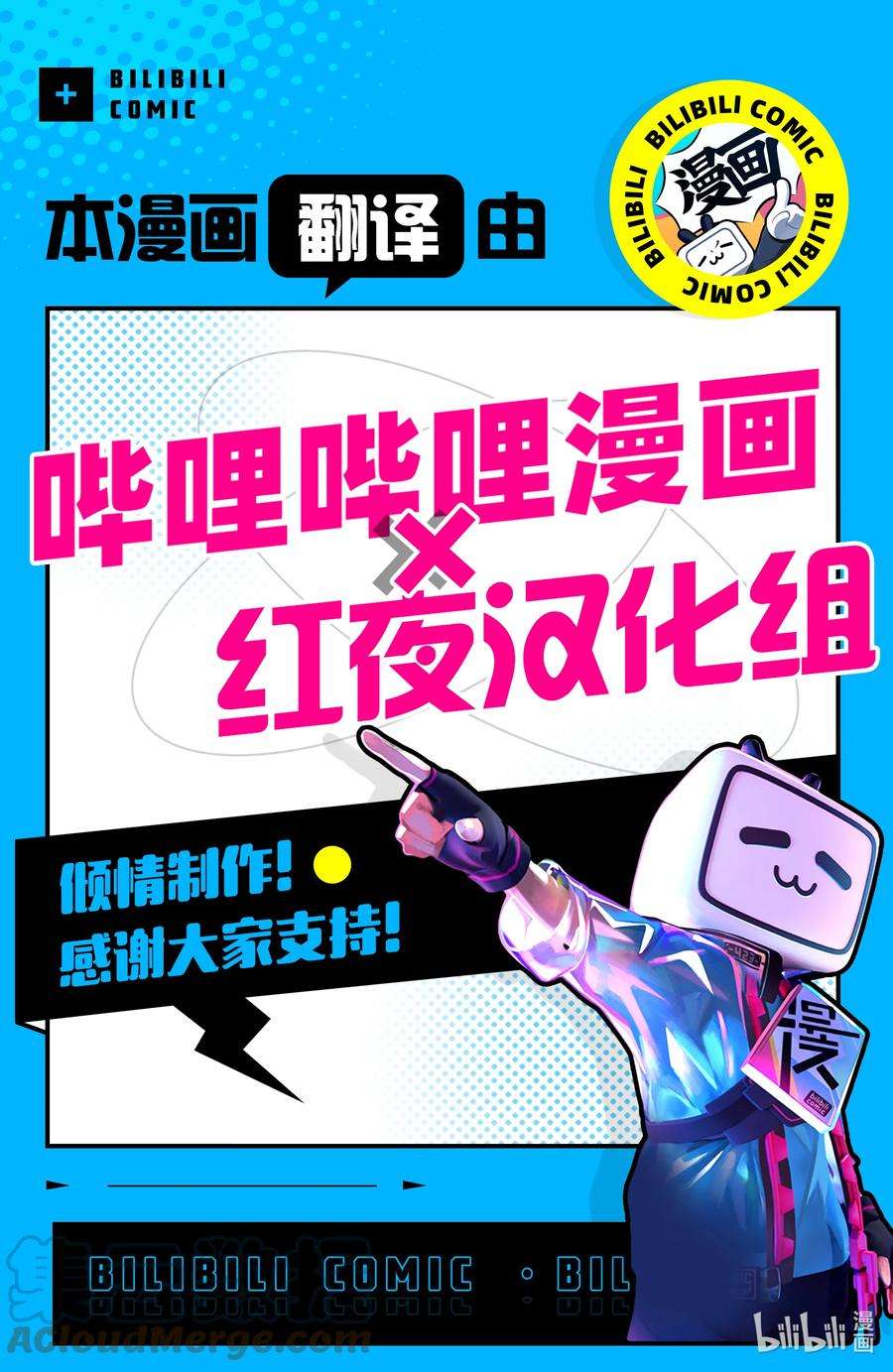 熊熊勇闯异世界第一季免费观看漫画,91 第91话 17图