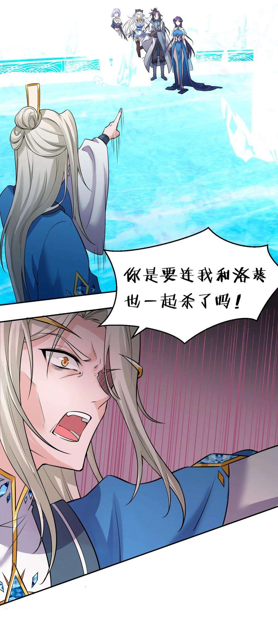 修炼成仙的我只想养成女徒弟免费阅读小说漫画,53 被蒙蔽之人 29图