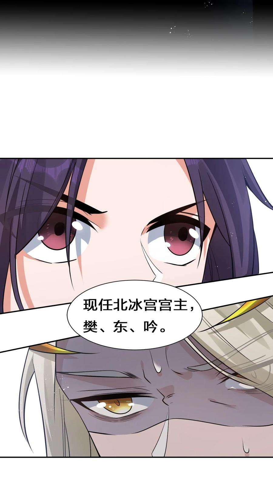 修炼成仙的我只想养成女徒弟免费阅读小说漫画,53 被蒙蔽之人 40图