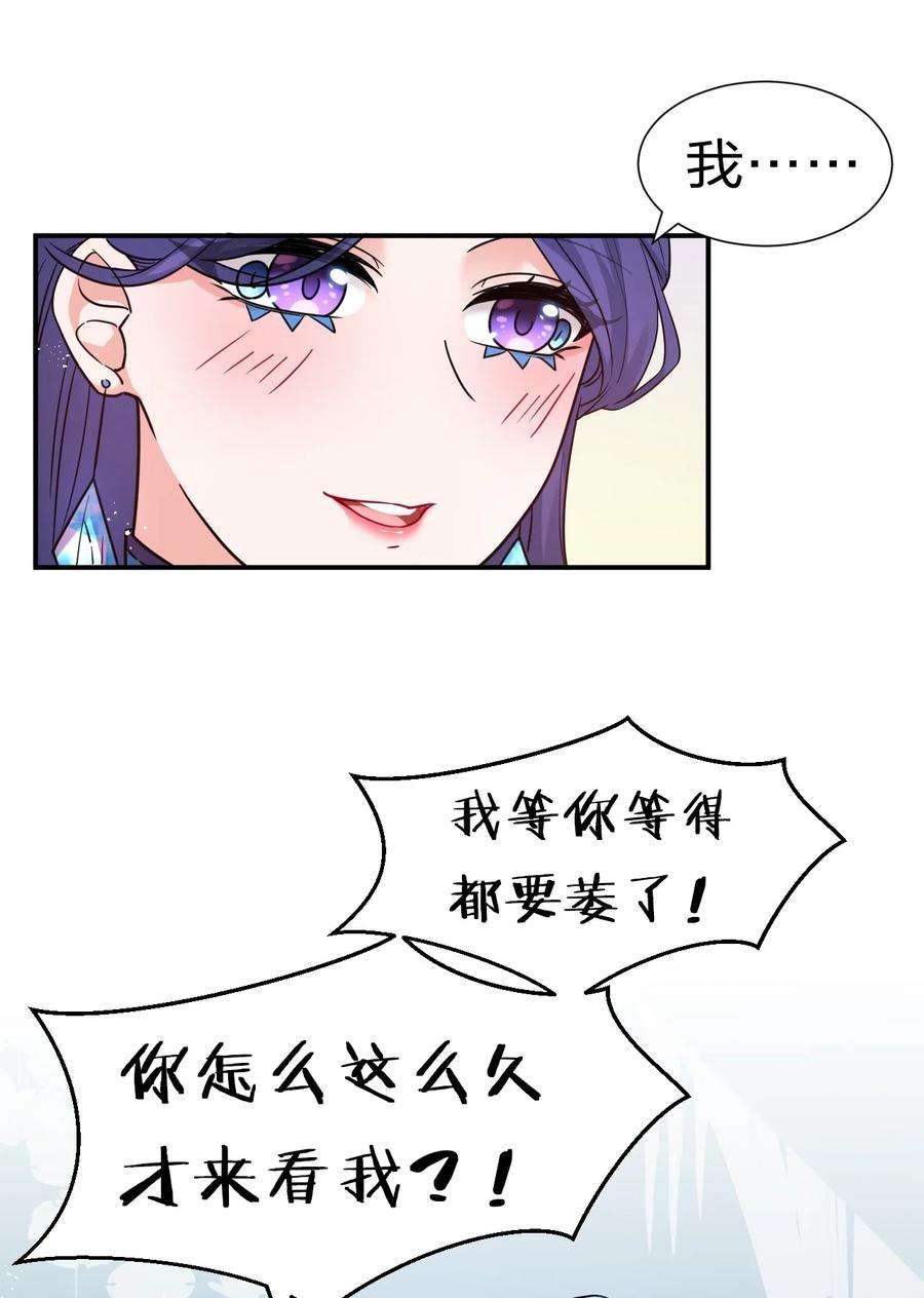 修炼成仙的我只想养成女徒弟免费阅读小说漫画,53 被蒙蔽之人 5图