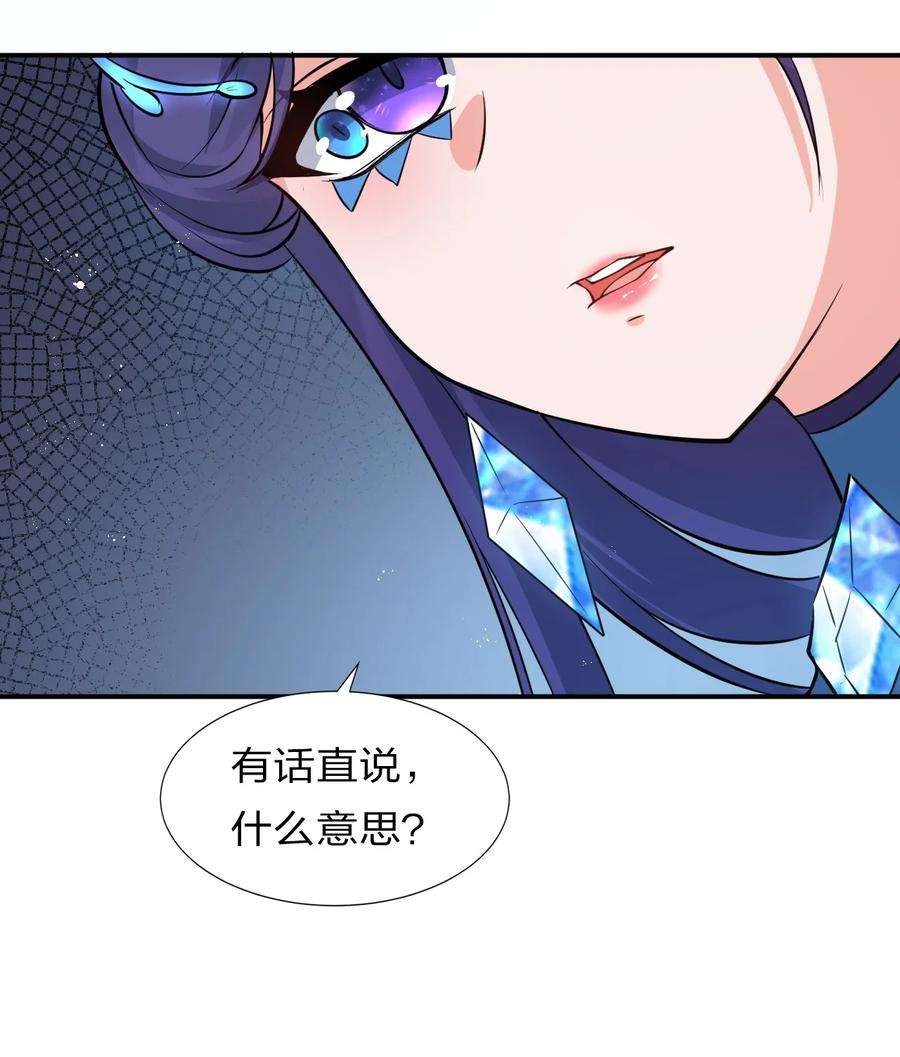 修炼成仙的我只想养成女徒弟免费阅读小说漫画,53 被蒙蔽之人 14图