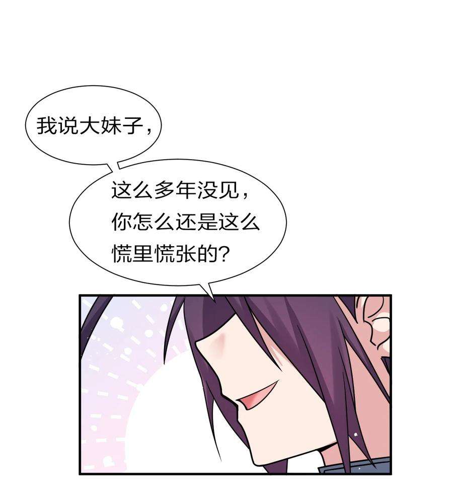 修炼成仙的我只想养成女徒弟免费阅读小说漫画,53 被蒙蔽之人 3图