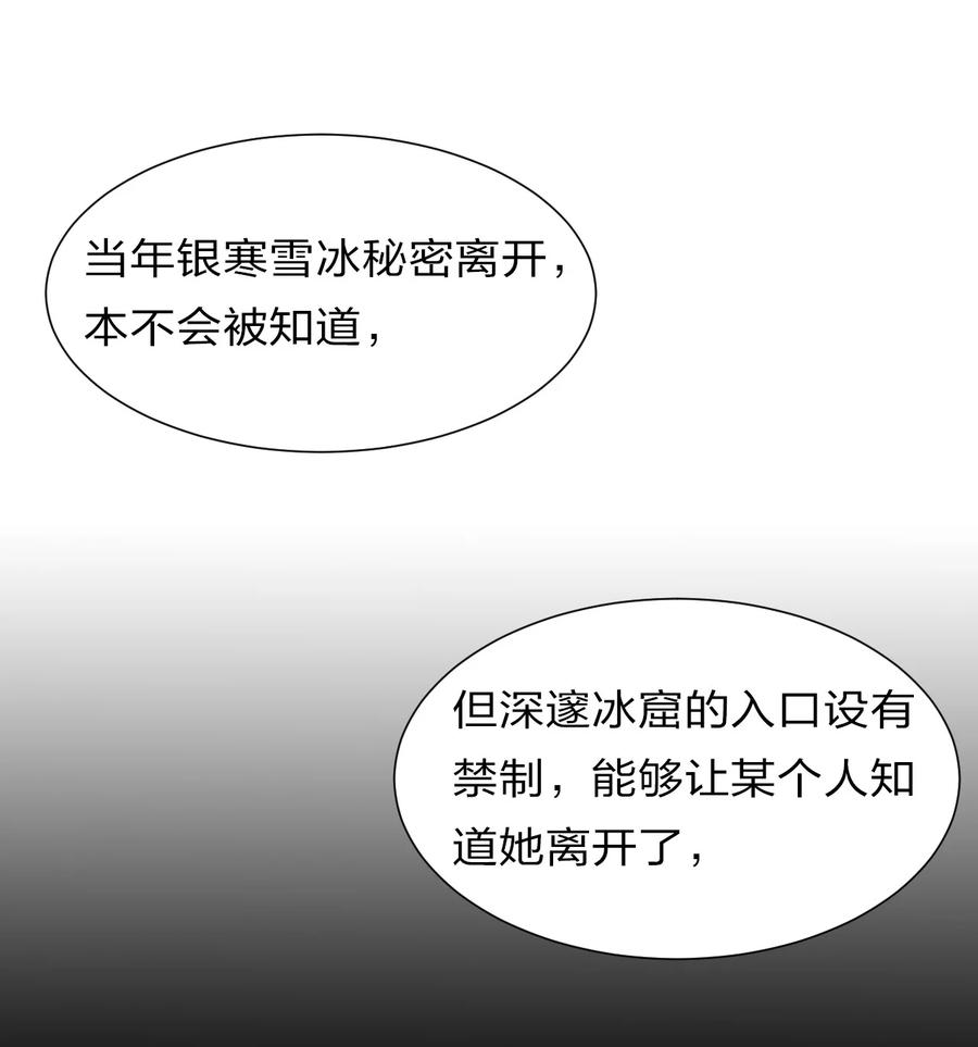 修炼成仙的我只想养成女徒弟免费阅读小说漫画,53 被蒙蔽之人 37图