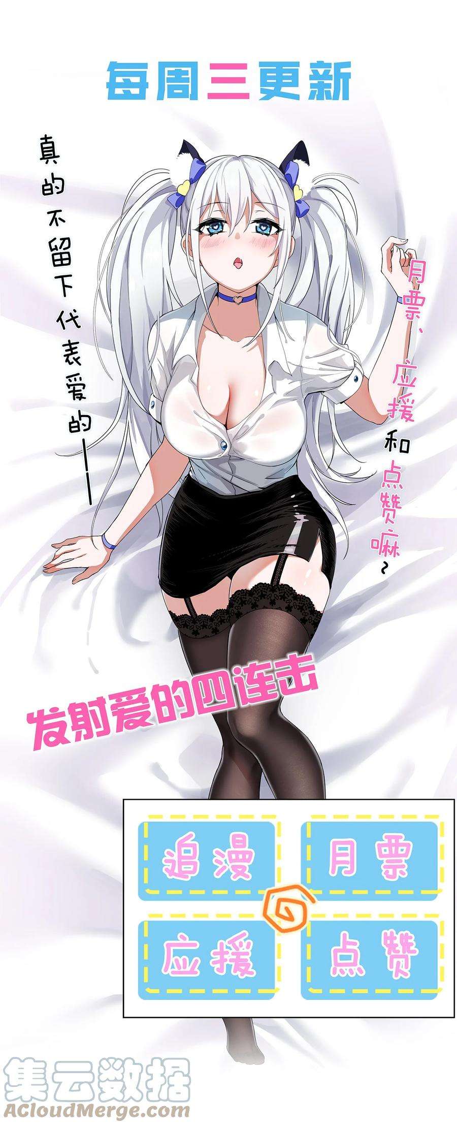 修炼成仙的我只想养成女徒弟漫画,番外 国王游戏 33图