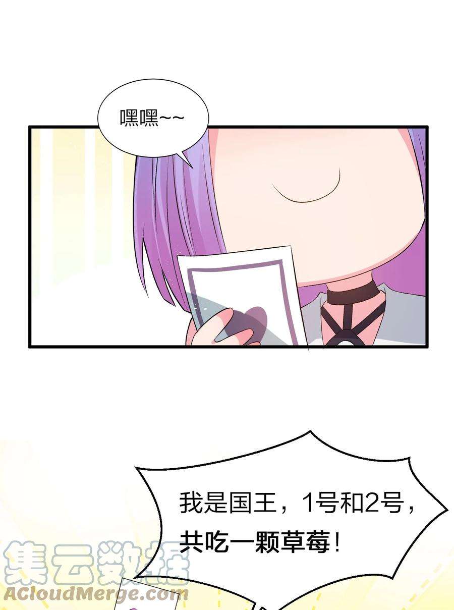 修炼成仙的我只想养成女徒弟漫画,番外 国王游戏 5图