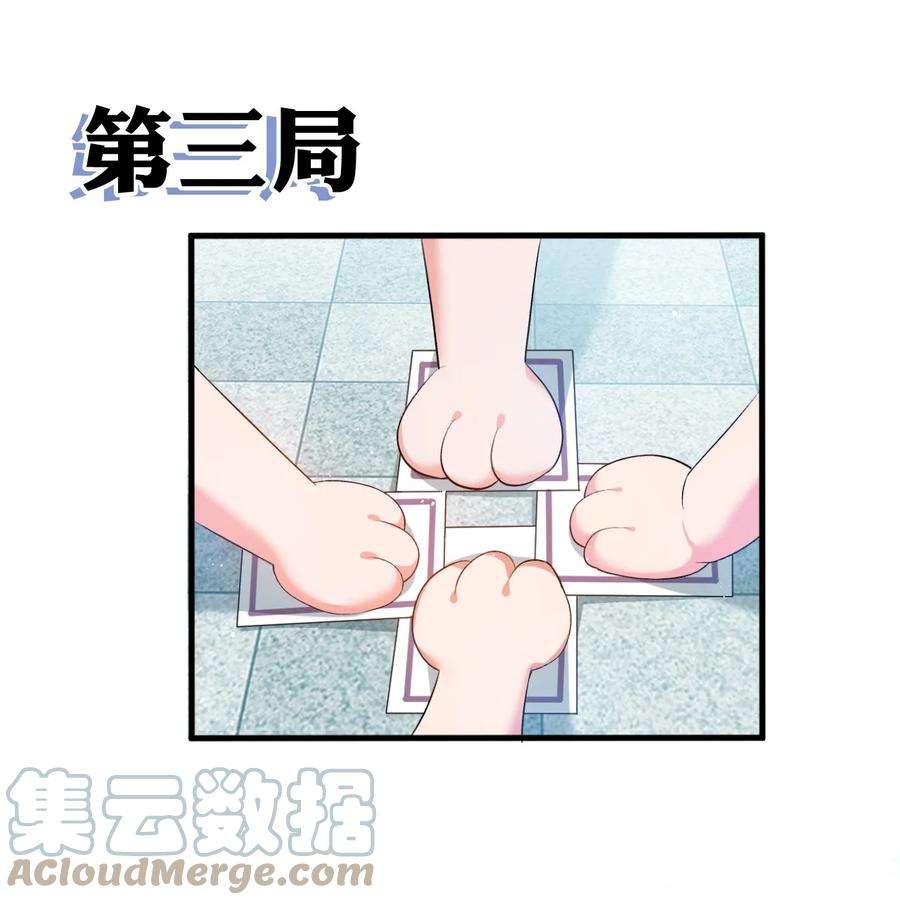 修炼成仙的我只想养成女徒弟漫画,番外 国王游戏 23图