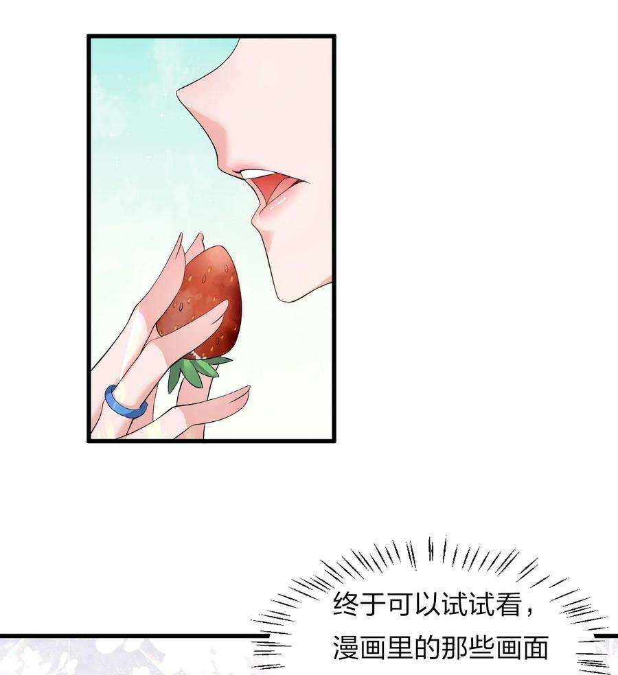 修炼成仙的我只想养成女徒弟漫画,番外 国王游戏 8图