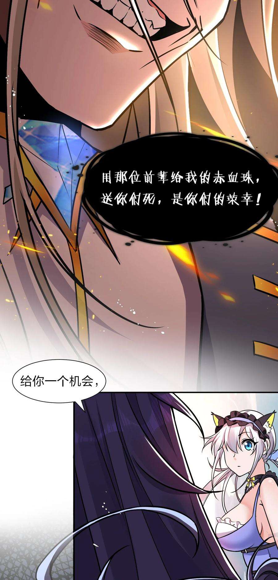 修炼成仙的我只想养成女徒弟漫画,54 震惊！幕后黑手竟是文帝？！ 9图