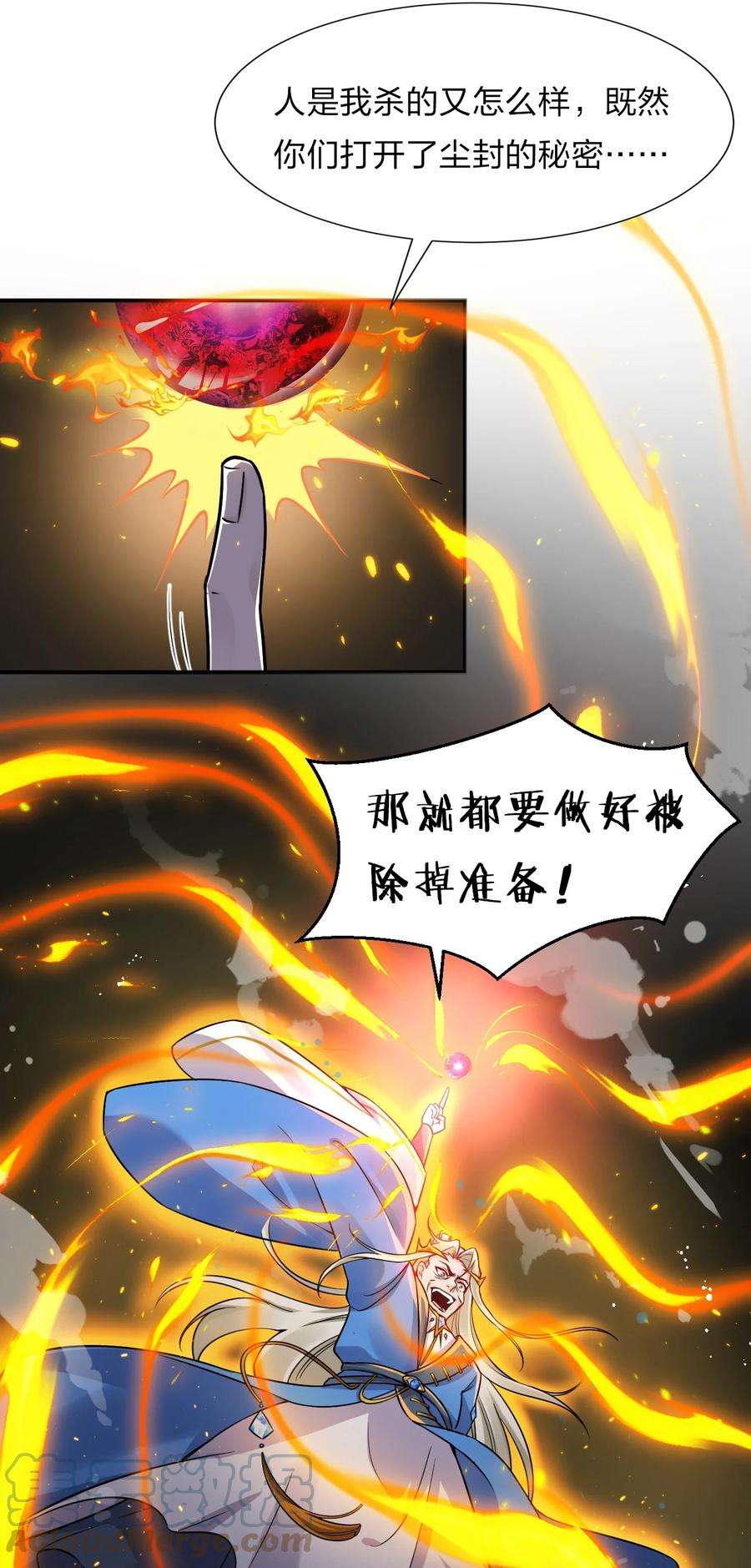 修炼成仙的我只想养成女徒弟漫画,54 震惊！幕后黑手竟是文帝？！ 7图