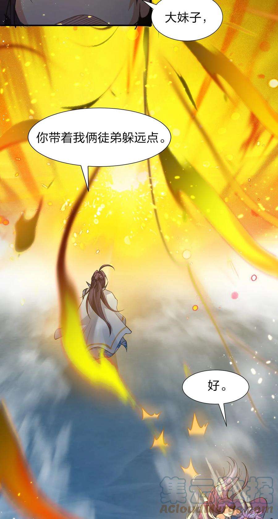 修炼成仙的我只想养成女徒弟漫画,54 震惊！幕后黑手竟是文帝？！ 28图