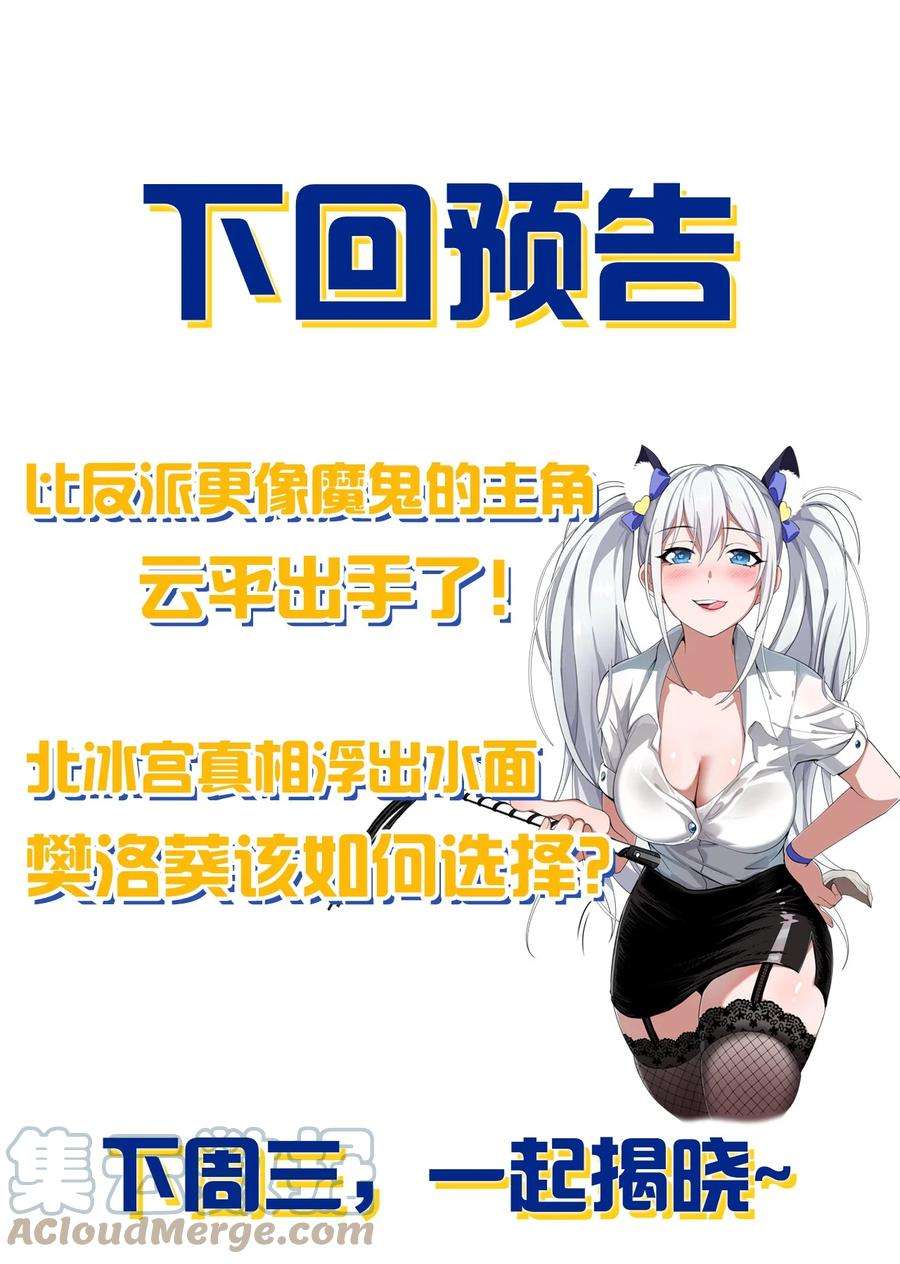 修炼成仙的我只想养成女徒弟漫画,54 震惊！幕后黑手竟是文帝？！ 70图