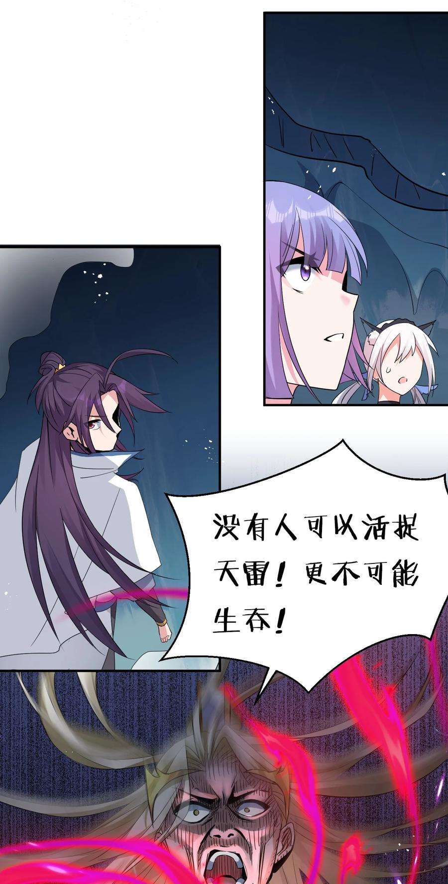 修炼成仙的我只想养成女徒弟漫画,54 震惊！幕后黑手竟是文帝？！ 57图