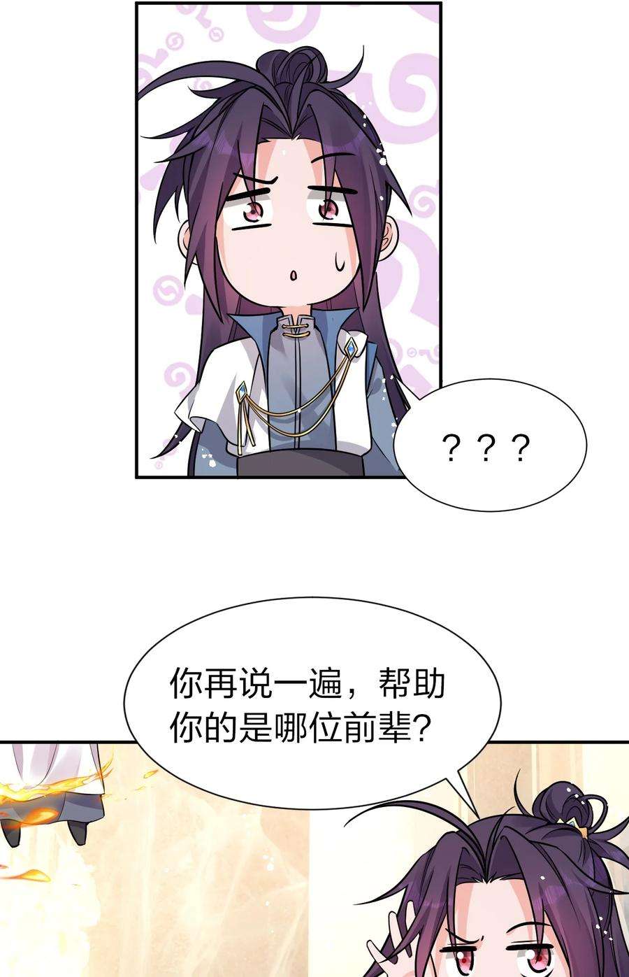 修炼成仙的我只想养成女徒弟漫画,54 震惊！幕后黑手竟是文帝？！ 15图