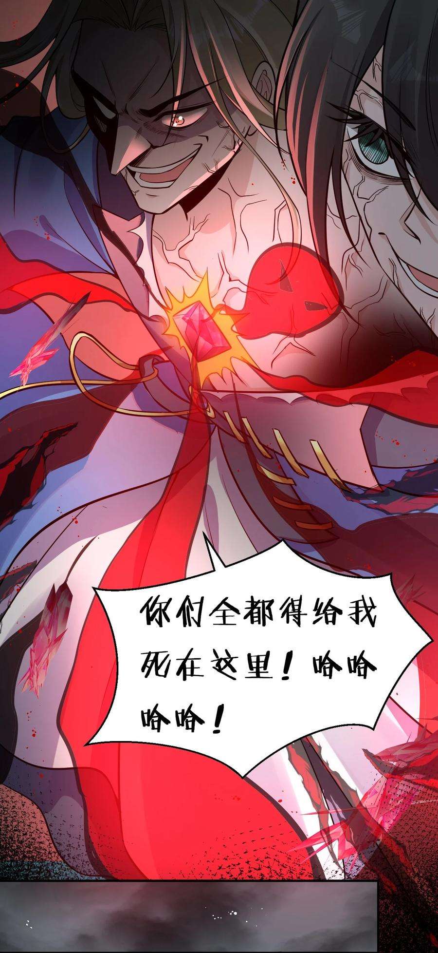 修炼成仙的我只想养成女徒弟漫画,55 苍穹只能老子一个人站！ 6图