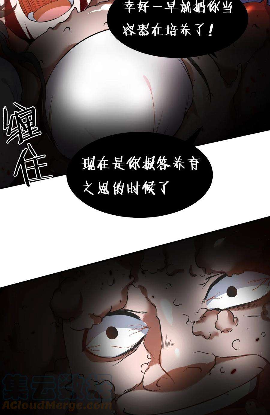 修炼成仙的我只想养成女徒弟漫画,55 苍穹只能老子一个人站！ 42图