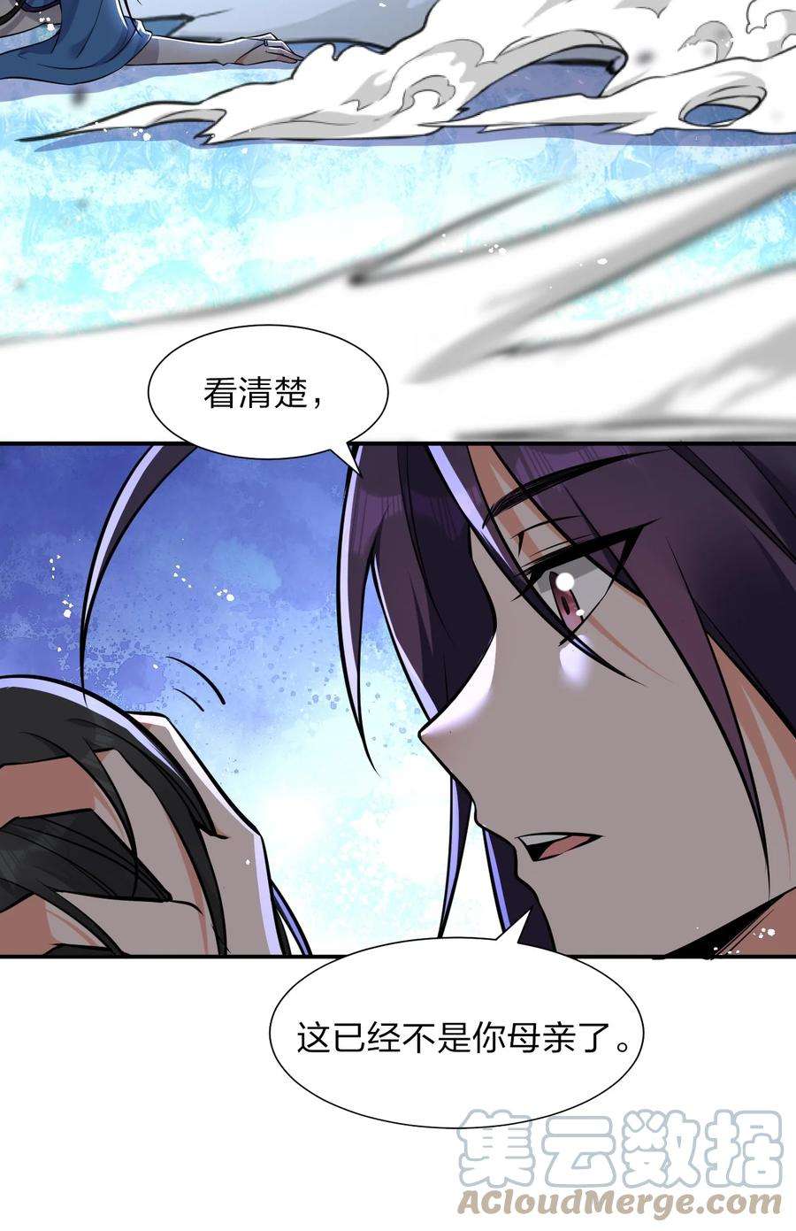 修炼成仙的我只想养成女徒弟漫画,55 苍穹只能老子一个人站！ 33图