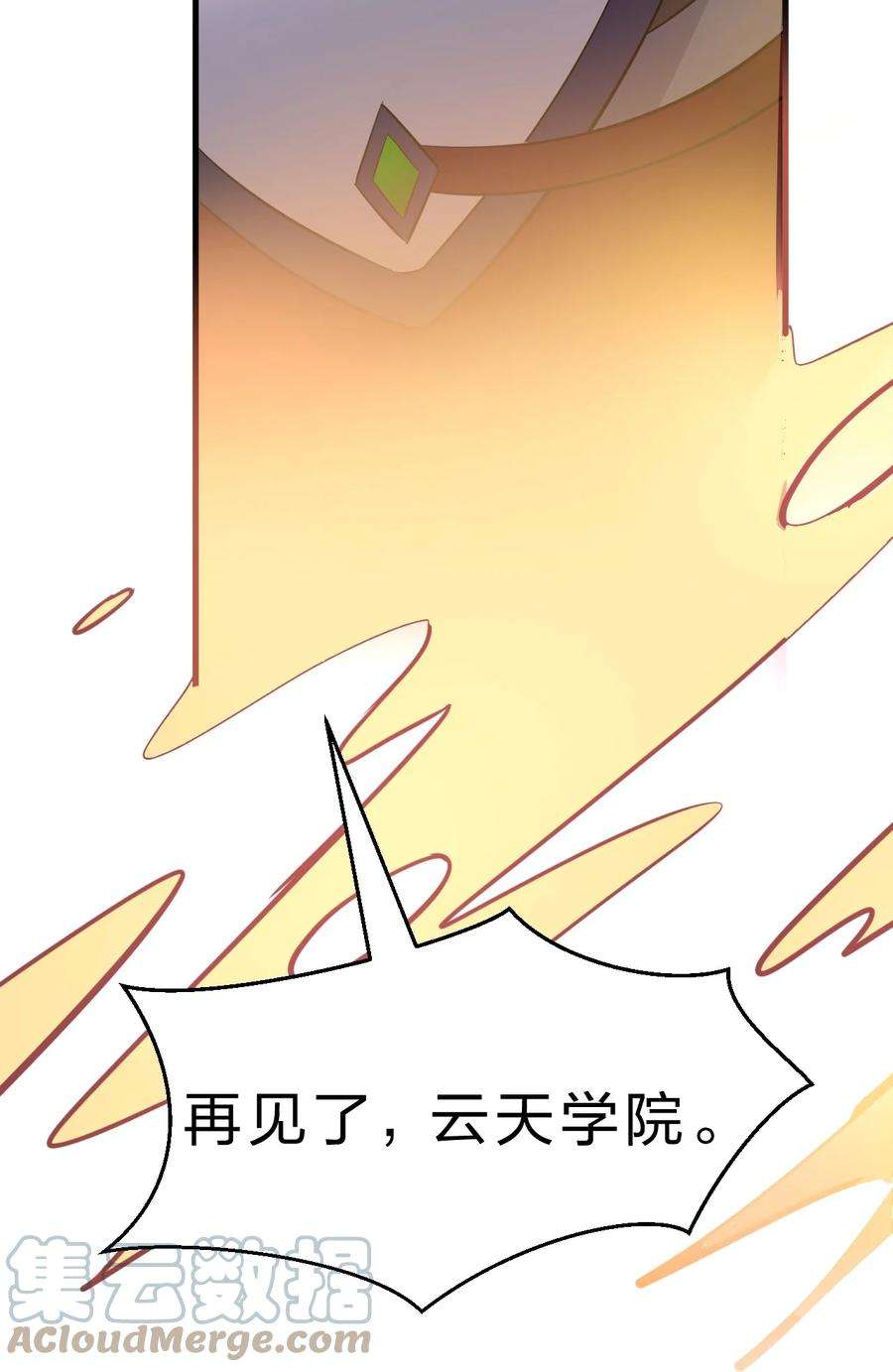 修炼成仙的我只想养成女徒弟漫画,101 小雨蝉重伤，老云盛怒！ 28图