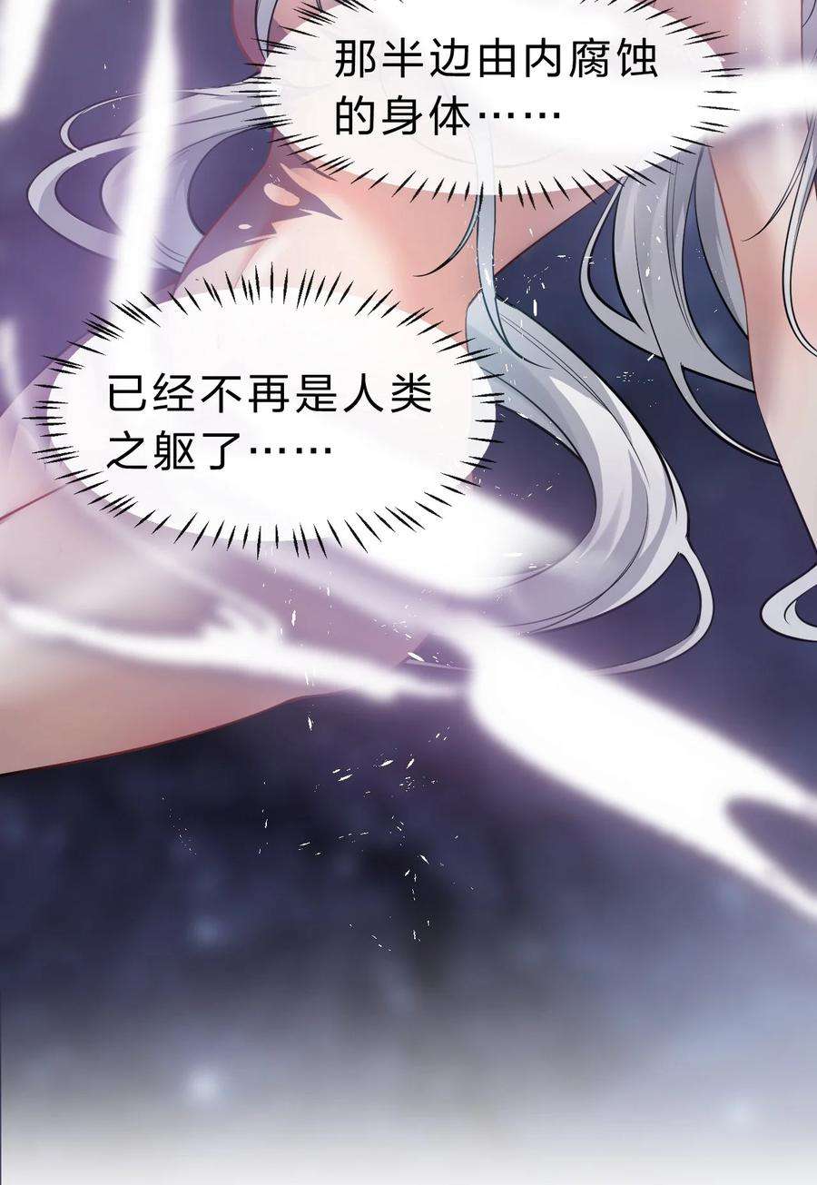 修炼成仙的我只想养成女徒弟漫画,101 小雨蝉重伤，老云盛怒！ 39图