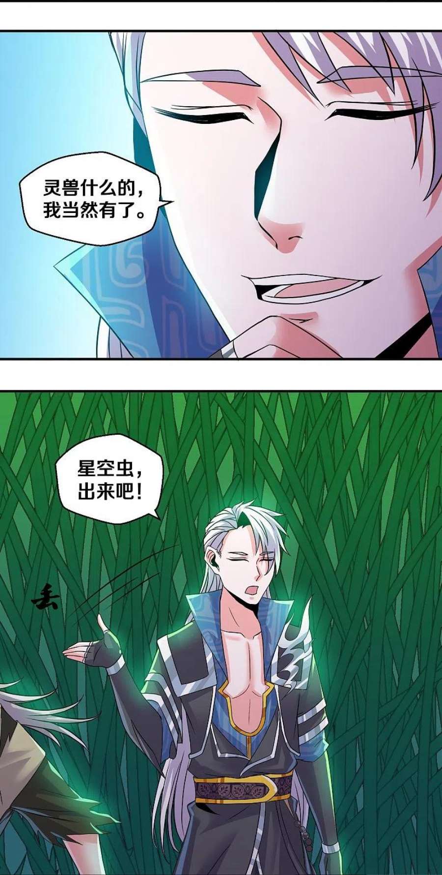 修罗剑尊漫画,第339话 炼灵之法 6图