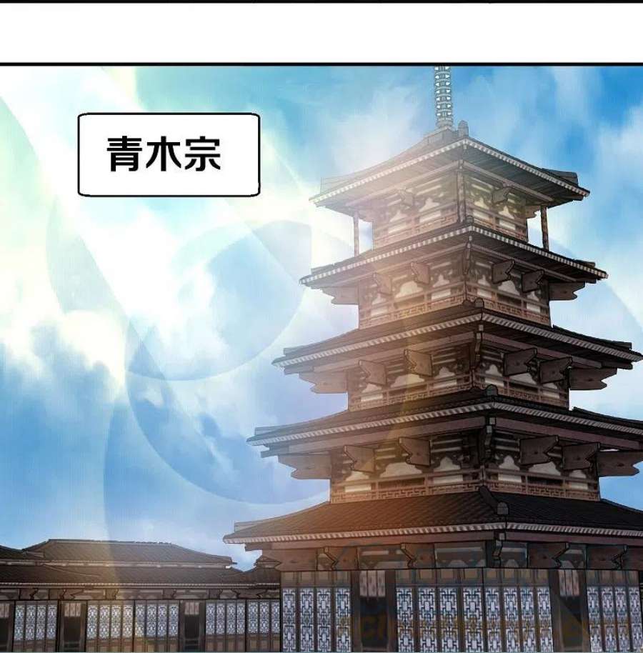 修罗剑尊漫画,第339话 炼灵之法 9图