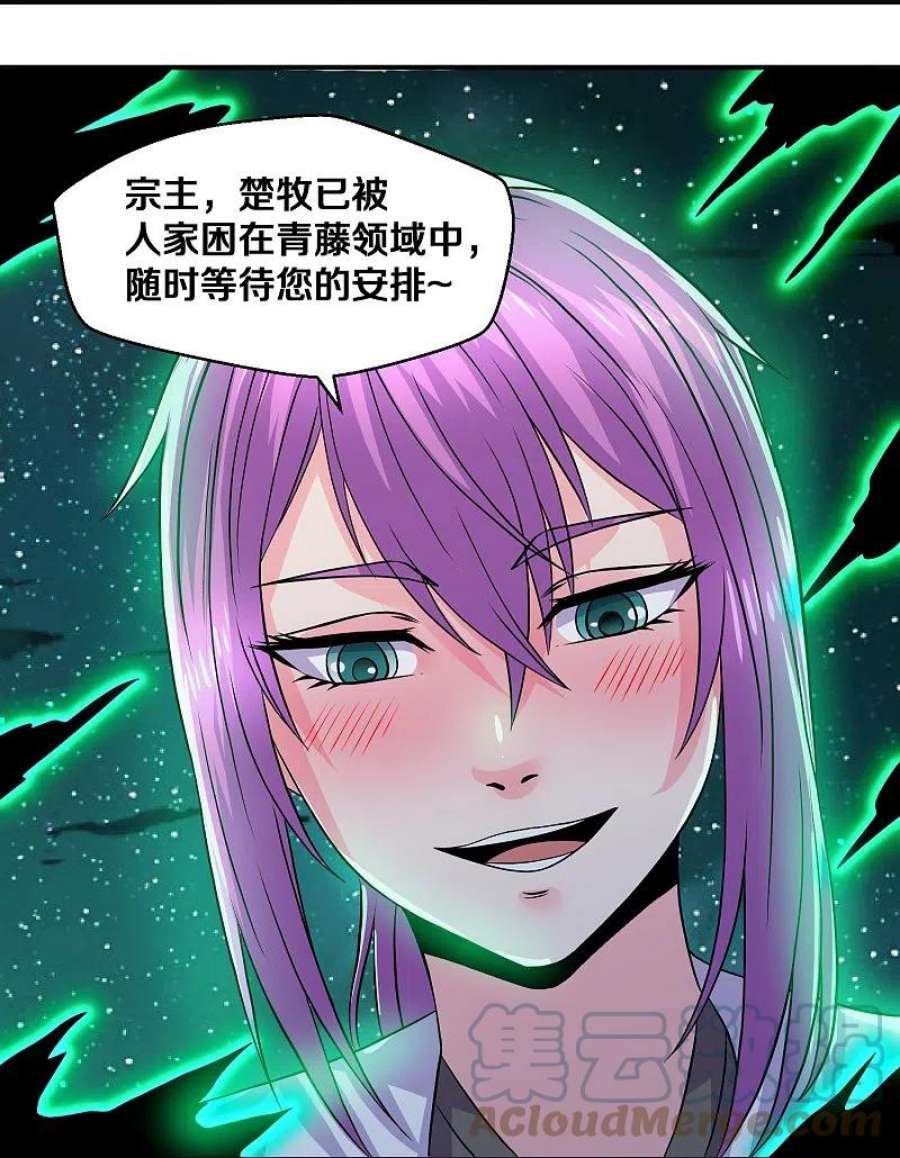 修罗剑尊漫画,第339话 炼灵之法 15图