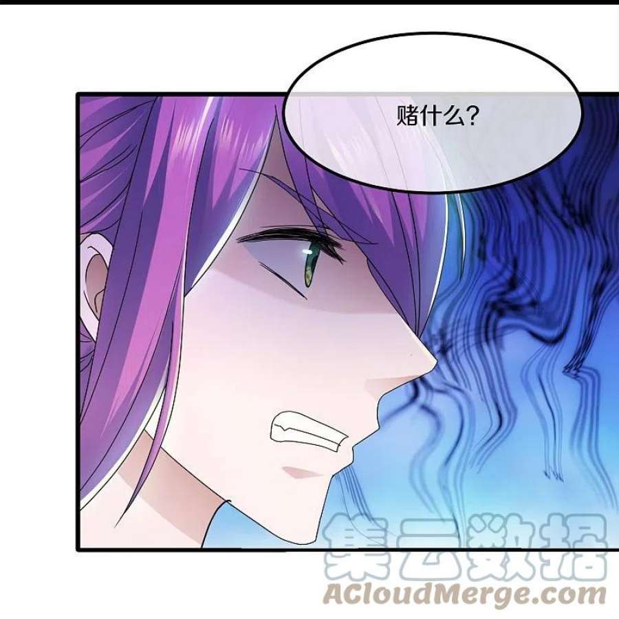 修罗剑尊漫画,第340话 逃脱计策 21图